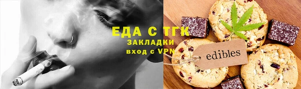 мяу мяу кристалл Белокуриха