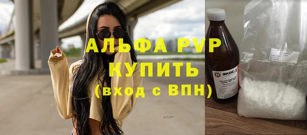 мяу мяу кристалл Белокуриха