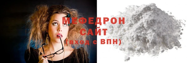 мяу мяу кристалл Белокуриха