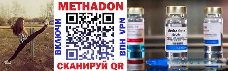 МЕТАДОН methadone  omg сайт  Кубинка 